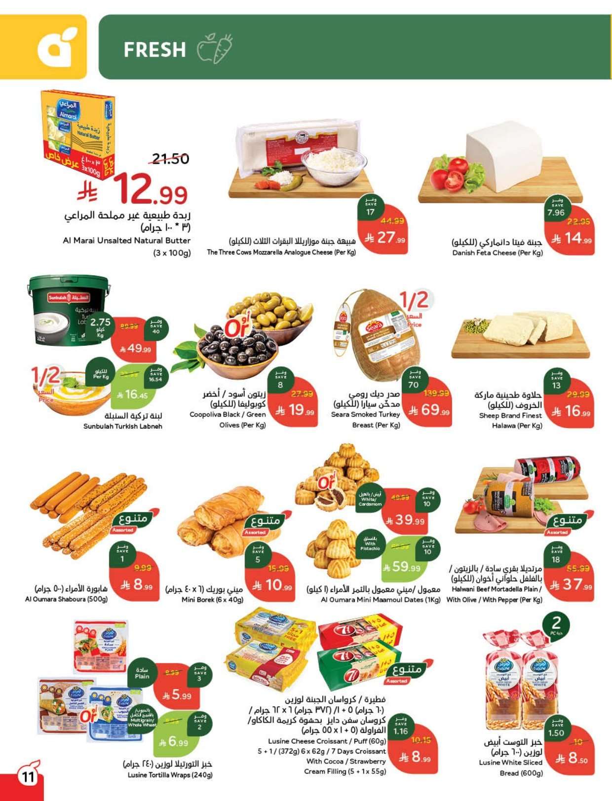 oo0J3J - عروض بنده الاسبوعية الاربعاء 28 يناير 2026 | 9-8-1447هـ مقاضي رمضان بكاش باك لا محدود