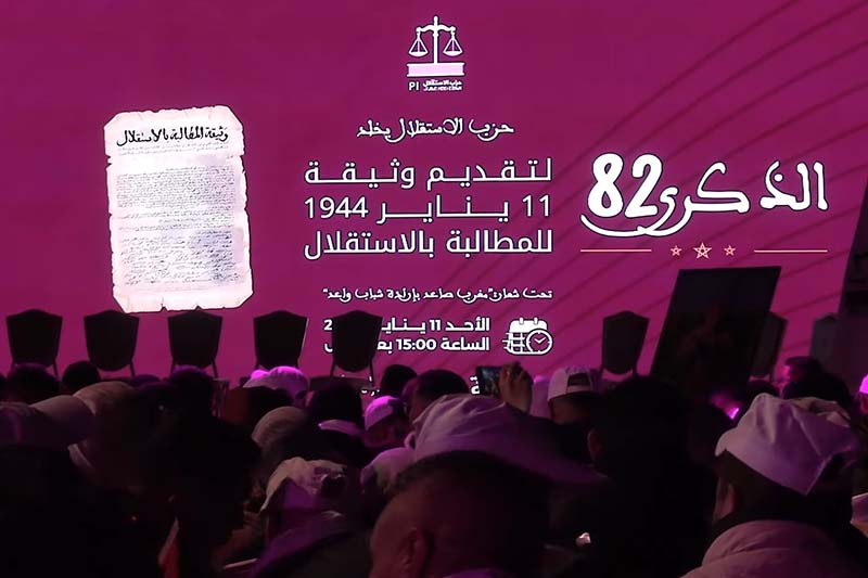 حزب الاستقلال والذاكرة الوطنية
