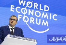 أخنوش يمثل المغرب بمنتدى دافوس