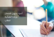 أدعية لتسهيل الامتحان للطلاب وزيادة التركيز والطمأنينة