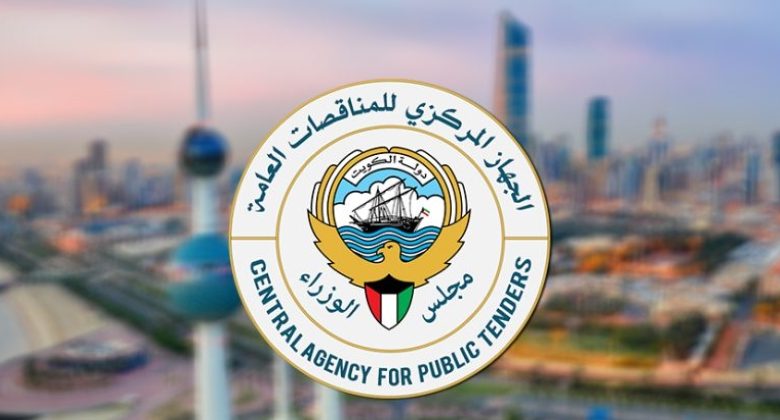 إغلاق مناقصة محطات «غوغل كلاود» في 10 فبراير المقبل