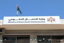 الأردن بطليعة الدول في تعزيز الوعي الإعلامي...