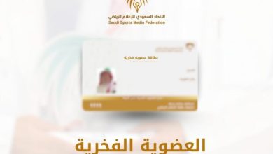 الاتحاد السعودي للإعلام الرياضي يعلن أسماء الحاصلين على العضوية الفخرية