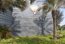 «التربية» تستقبل تظلمات نتائج الفصل الأول للثانوية.. اعتباراً من غد السبت ولـ3 أيام