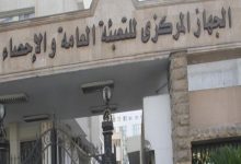 التعبئة والإحصاء: التضخم الشهري سجل ارتفاعا طفيفا جدًا في ديسمبر بنسبة 0.1%