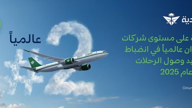 الخطوط السعودية تحقق المركز الثاني عالمياً في انضباط مواعيد وصول الرحلات خلال عام 2025