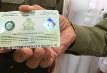 السعودية تقر رسوماً سنوية جديدة على المقيمين بقيمة 800 ريال ضمن تحديثات نظام الإقامة