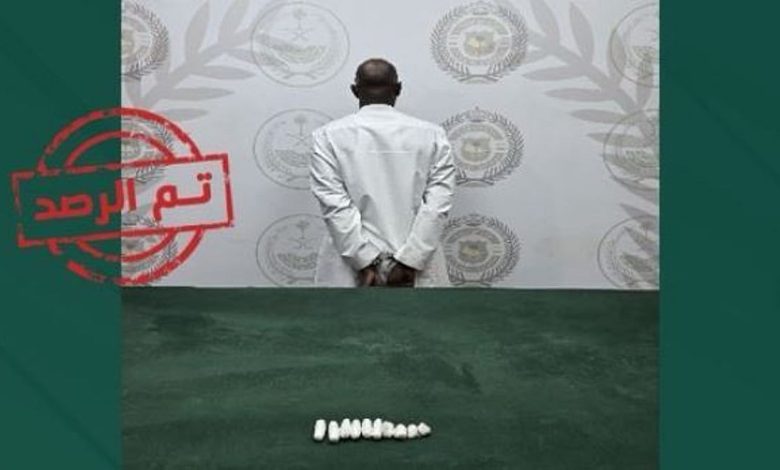 القبض على مقيم من الجنسية التشادية بمحافظة بحرة لترويجه الكوكايين المخدر