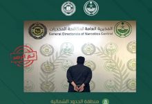 القبض على مواطن بمنطقة الحدود الشمالية لترويجه الإمفيتامين المخدر