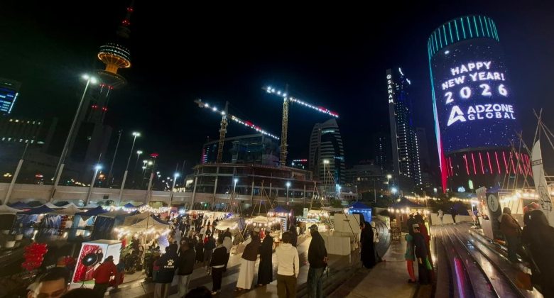 الكويت تستقبل 2026 - الراي