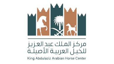 اللائحة التنظيمية للتصرف بالخيل المملوكة لمركز الملك عبدالعزيز للخيل العربية الأصيلة