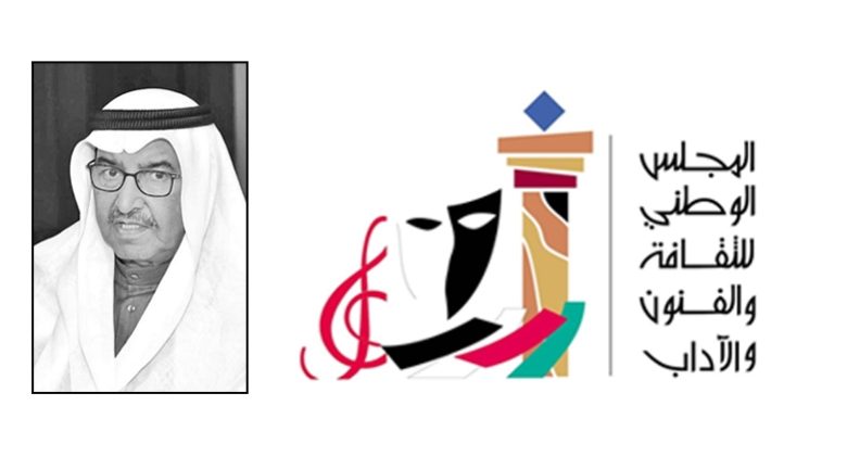 «الوطني للثقافة» ينعى عبدالعزيز السريع