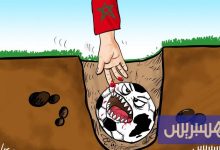 اليد الممدودة للكرة الإفريقية