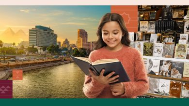 انطلاق الدورة الـ57 لمعرض القاهرة الدولي للكتاب بمشاركة السعودبة