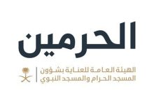 بدء استقبال طلبات إصدار تصاريح سفر إفطار الصائمين بالمسجد النبوي الأحد المقبل