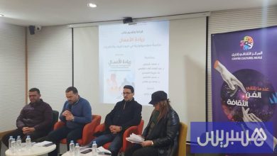 بنعيسى يقدم كتاب "ريادة الأعمال"