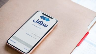 تطبيق «سهل» يطلق رحلة «إصدار وثيقة تملك البيت»