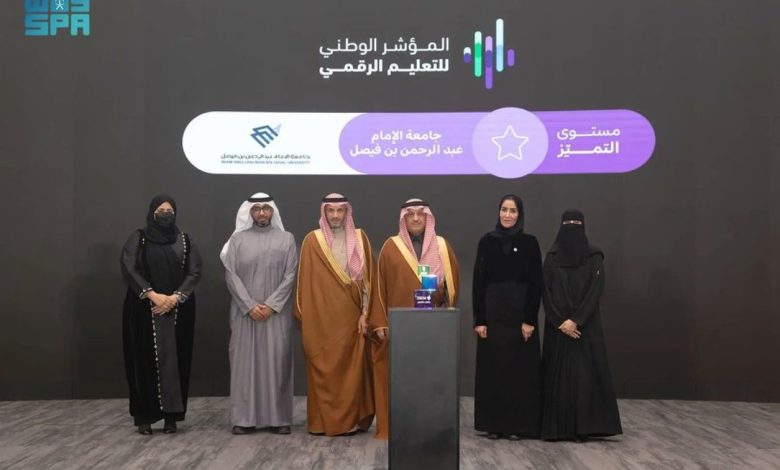 جامعة الإمام عبدالرحمن بن فيصل تحصد جائزتي الابتكار في التعليم الإلكتروني لعام 2024–2025م