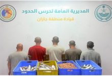 حرس الحدود بجازان يضبط 5 مصريين مخالفين للائحة الأمن والسلامة لمزاولي الأنشطة البحرية