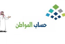 خطوات إجراء الزيارة الافتراضية في حساب المواطن للمستقلين.. الشروط وطريقة تفعيل الكاميرا