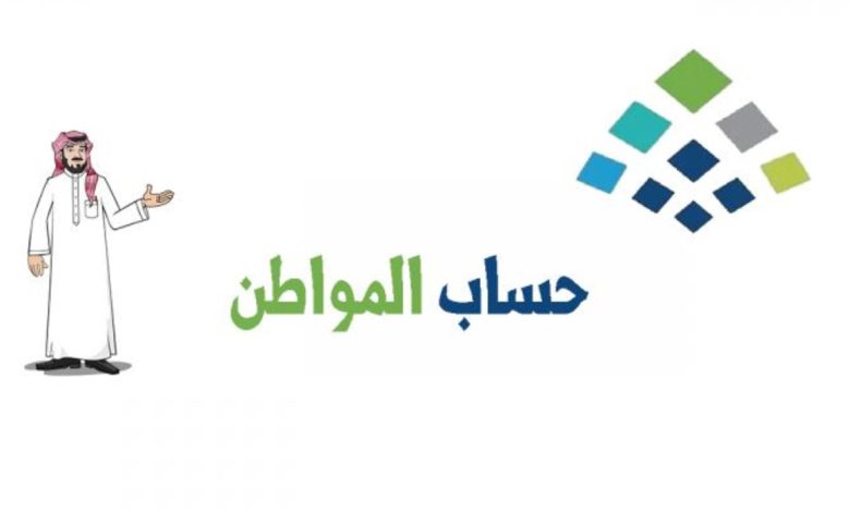 خطوات إجراء الزيارة الافتراضية في حساب المواطن للمستقلين.. الشروط وطريقة تفعيل الكاميرا