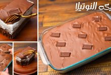 خطيرة.. طريقة عمل كيكة النوتيلا الاقتصادية سهلة وسريعة بأبسط مكونات في البيت