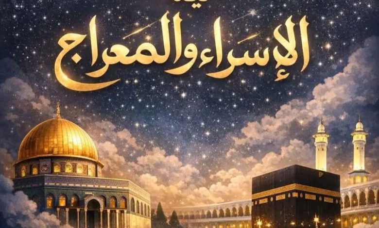 دعاء ليلة الإسراء والمعراج والأعمال المستحبة فيها