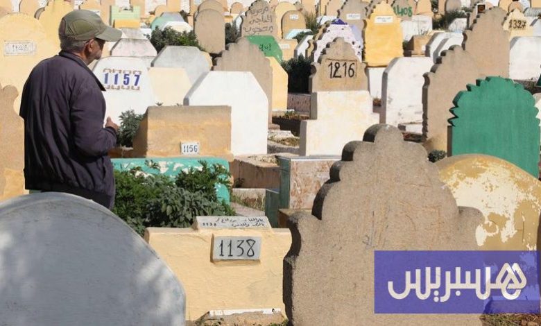 رهان على حل "أزمة الدفن" بالبيضاء