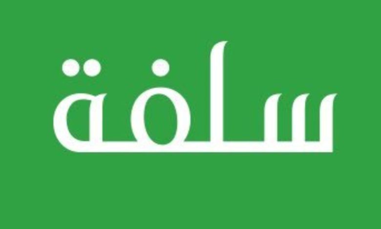 سلفة طارئة فورية 18000 ريال للمواطنين السعوديين بكافة القطاعات