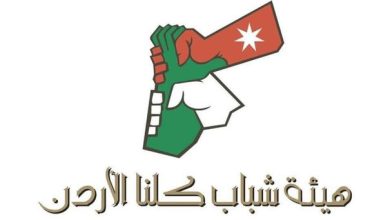 شباب كلنا الأردن تطلق فعاليات وطنية بمناسبة عيد ميلاد...