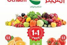 عروض يوم الإثنين 5 يناير 2026 من أسواق العثيم مع مهرجان الطازج