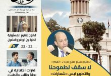 عودة مجلة طب القاهرة للصدور بعد انقطاعها منذ عام 2018