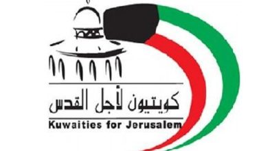 «كويتيون لأجل القدس» تُشكل مجلس إدارتها