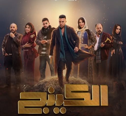 محمد إمام عن أبطاله مسلسل الكينج: أنا معايا أجمد فريق