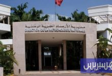 مشاورات وزارية تقرّب تحويل مديرية الأرصاد الجوية إلى وكالة وطنية