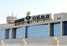 معادن تنهي طرح صكوك بقيمة مليار دولار