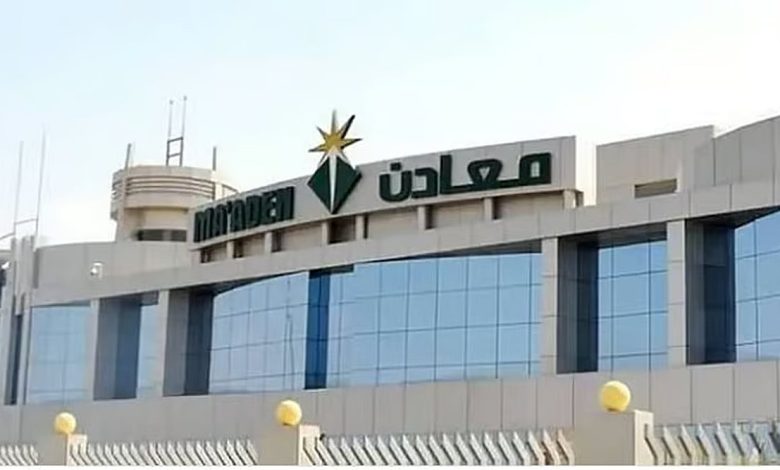 معادن تنهي طرح صكوك بقيمة مليار دولار