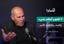 من الفدائي إلى المعارض داخل فتح: يروي رحلته النضالية | عبد الفتاح حمايل