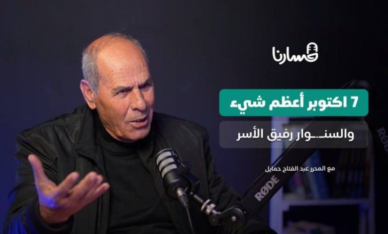 من الفدائي إلى المعارض داخل فتح: يروي رحلته النضالية | عبد الفتاح حمايل