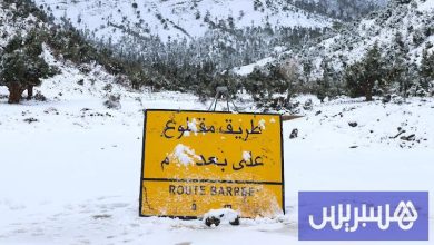 موجة برد قطبية تجتاح المغرب وتصل إلى ناقص 13 درجة بعدة أقاليم