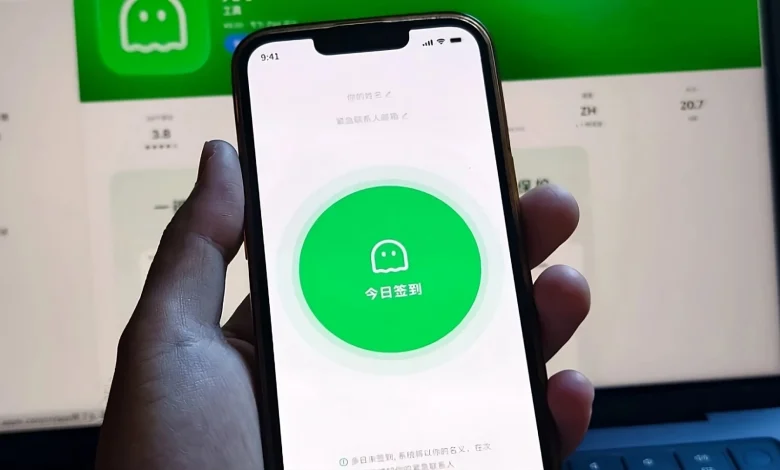 هل أنت ميت؟ التطبيق الذي يتصدر متجر آبل في الصين!