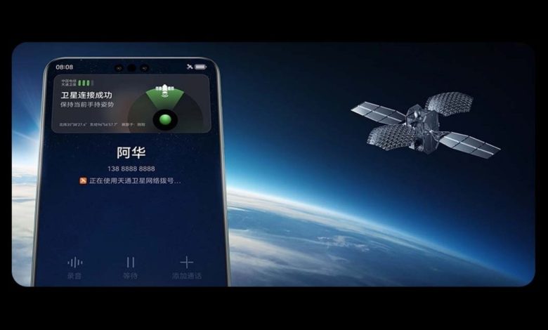 هواوي تستعد لتوسيع تقنيات الاتصال بالأقمار الصناعية على هواتفها في 2026