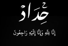 وجدان محمود عويضة أبو عيشة "أم عزمي" في ذمة الله...