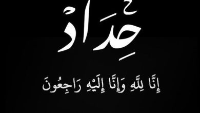 وجدان محمود عويضة أبو عيشة "أم عزمي" في ذمة الله...