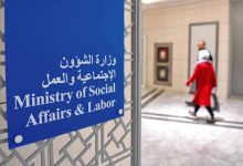 وقف الأعمال الخيرية الخارجية للجمعيات غير المسجلة في «FTS»