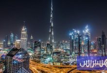 وكالات الأسفار: دبي تجذب المغاربة