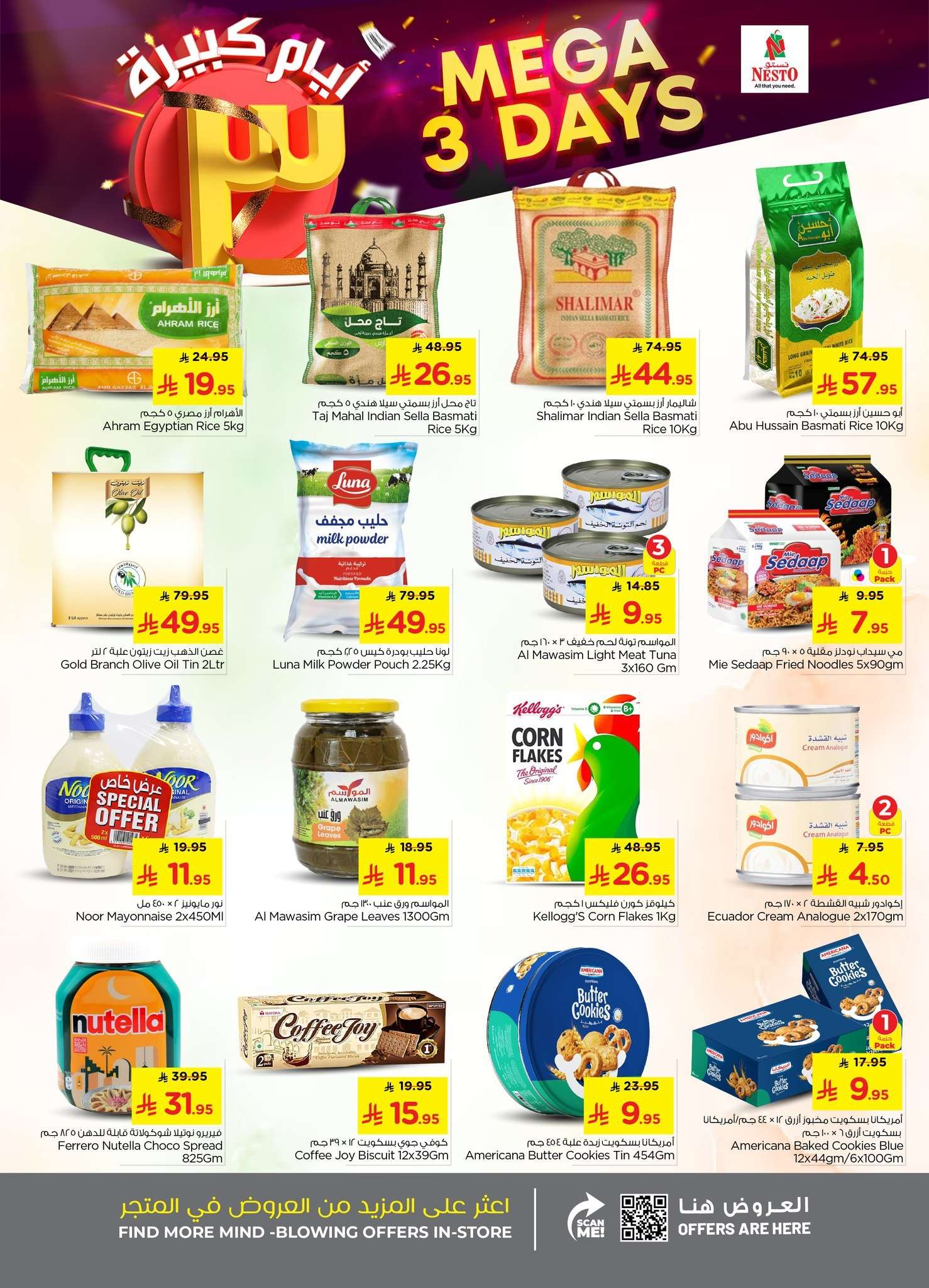 2gGL2v - عروض نستو الرياض الطازج الاحد 8 فبراير 2026 لمدة 3 ايام