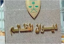 4 أهداف لهاكاثون ذكاء القضاء  