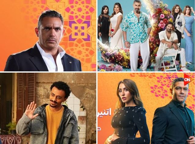 4 مسلسلات تعرض على قناة ON في رمضان 2026.. رأس الأفعى وكلهم بيحبوا مودي الأبرز