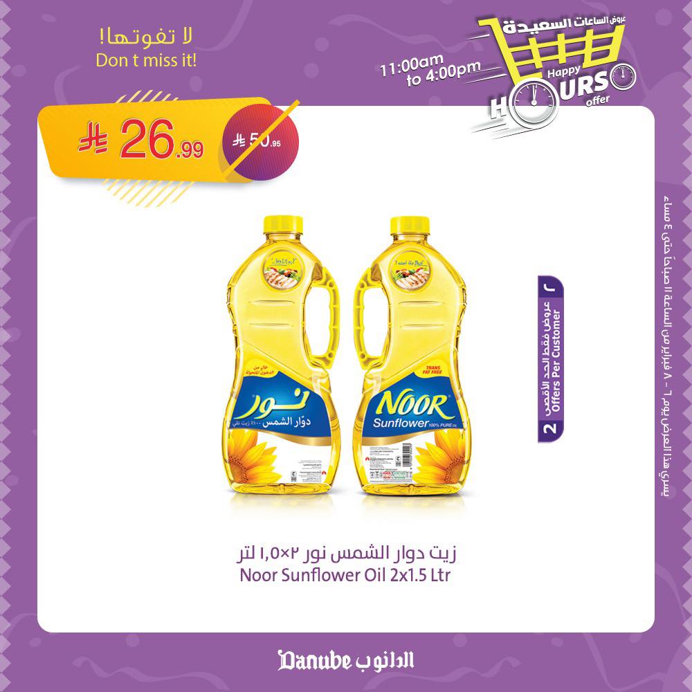 624453215 1313451187484354 3248054529430478829 n - عروض الدانوب الساعات السعيدة الجمعة 6 فبراير 2026